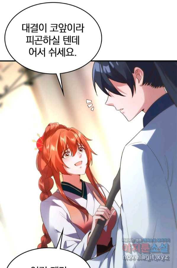 폐인무쌍:용병왕의 귀환 21화 63