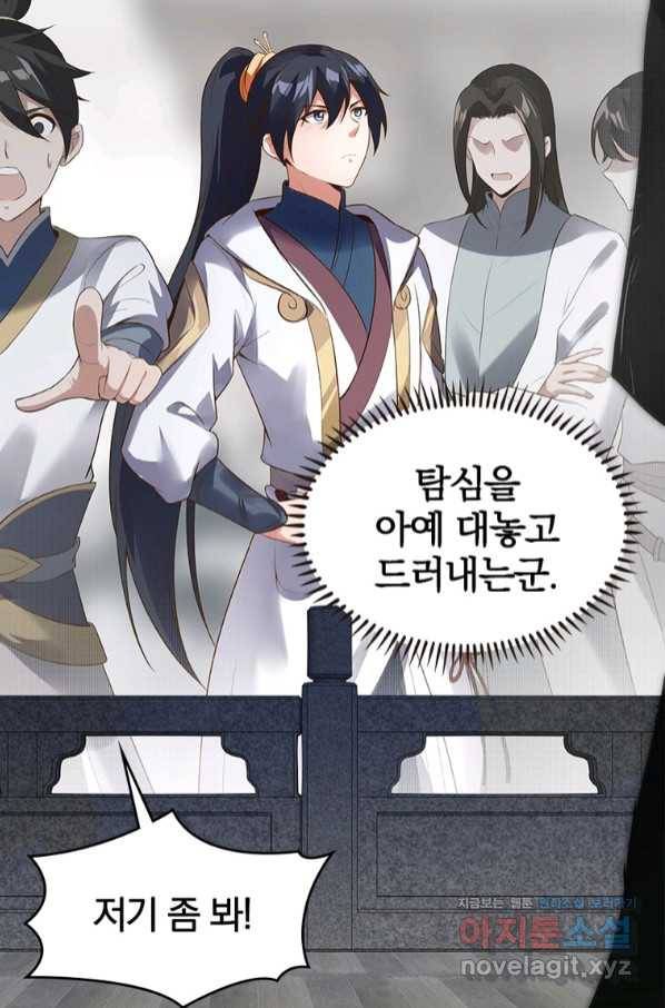 폐인무쌍:용병왕의 귀환 21화 72
