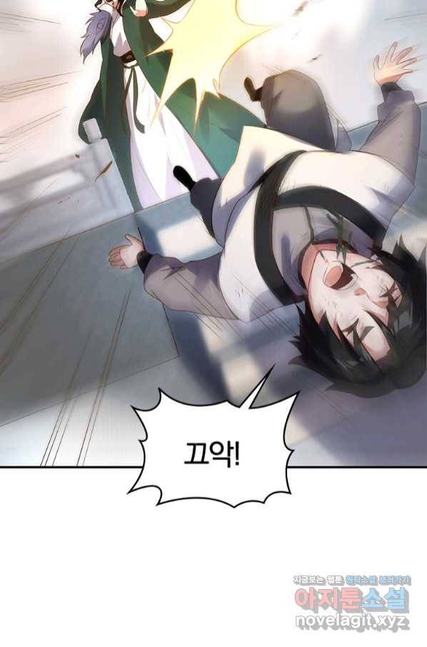 폐인무쌍:용병왕의 귀환 21화 74