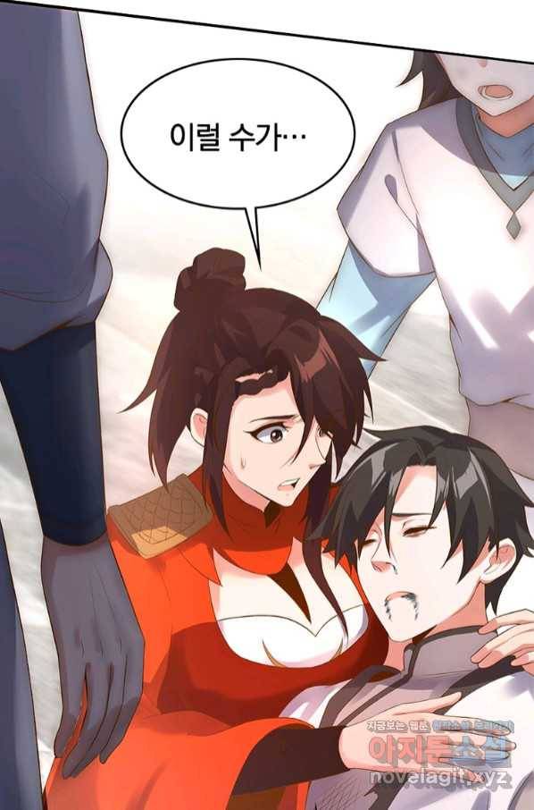 폐인무쌍:용병왕의 귀환 21화 76