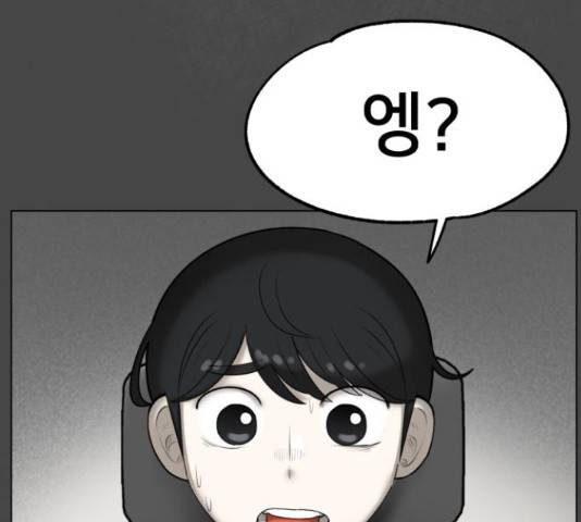 메모리얼 21화 4