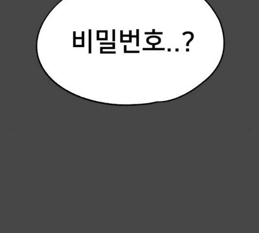 메모리얼 21화 8