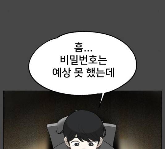 메모리얼 21화 9