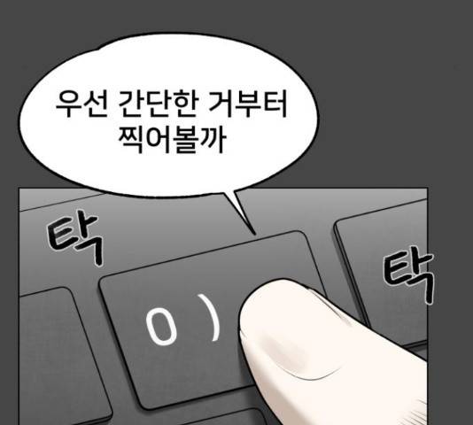 메모리얼 21화 11