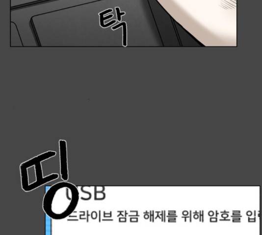 메모리얼 21화 12
