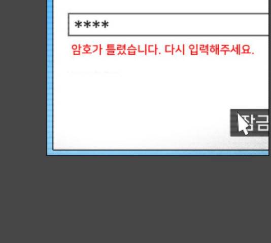 메모리얼 21화 13
