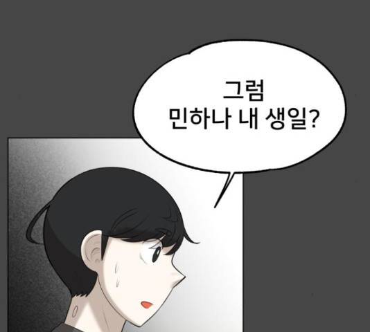 메모리얼 21화 14