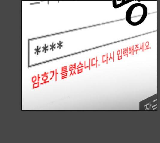 메모리얼 21화 16