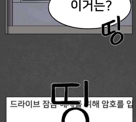 메모리얼 21화 18