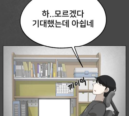 메모리얼 21화 20
