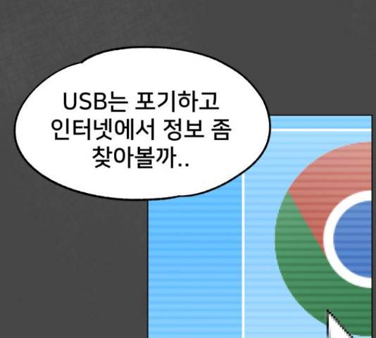 메모리얼 21화 22