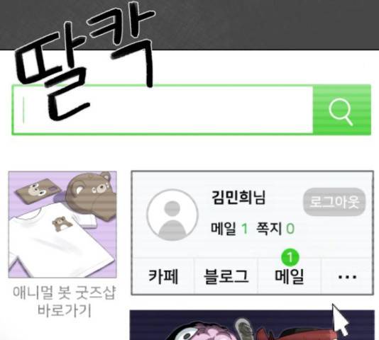 메모리얼 21화 24
