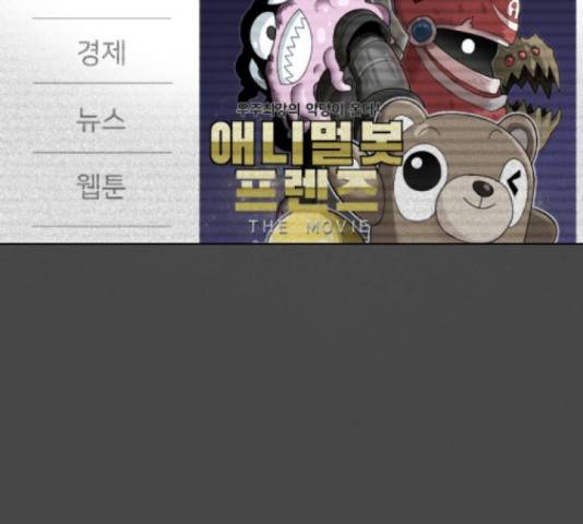메모리얼 21화 25