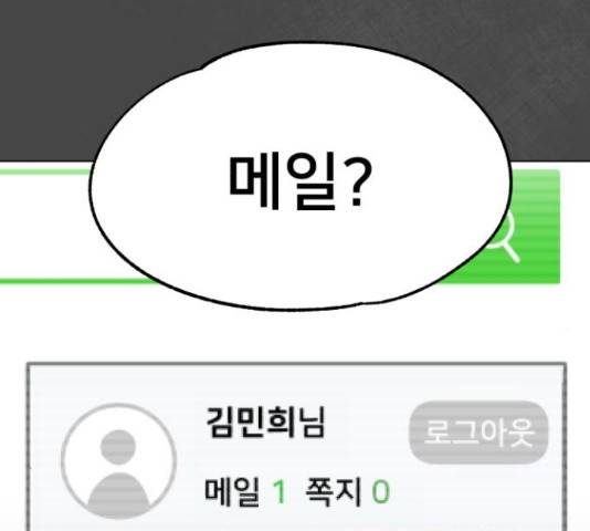 메모리얼 21화 28