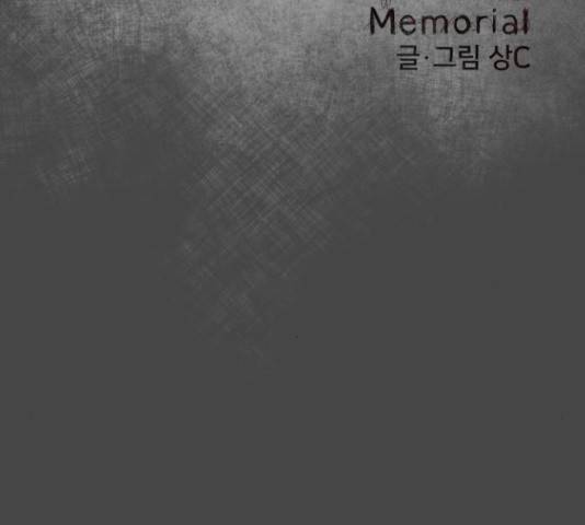 메모리얼 21화 31