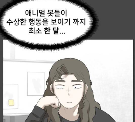 메모리얼 21화 34