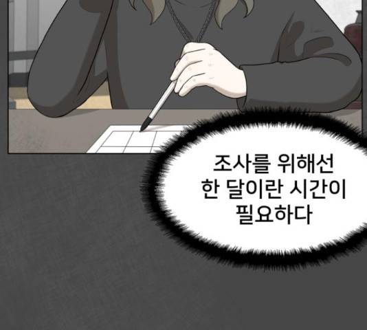 메모리얼 21화 35