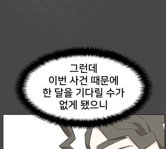 메모리얼 21화 36