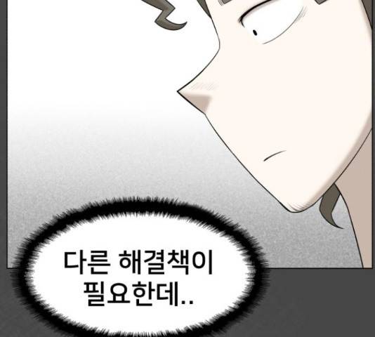 메모리얼 21화 37