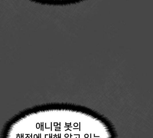 메모리얼 21화 38