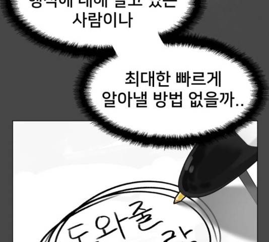 메모리얼 21화 39