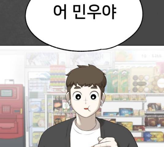 메모리얼 21화 45