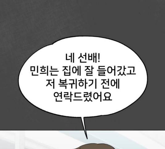 메모리얼 21화 47