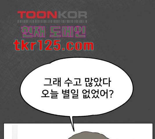 메모리얼 21화 49