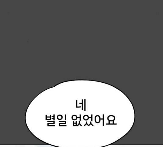 메모리얼 21화 51