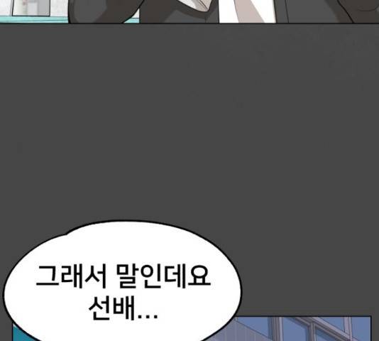 메모리얼 21화 53