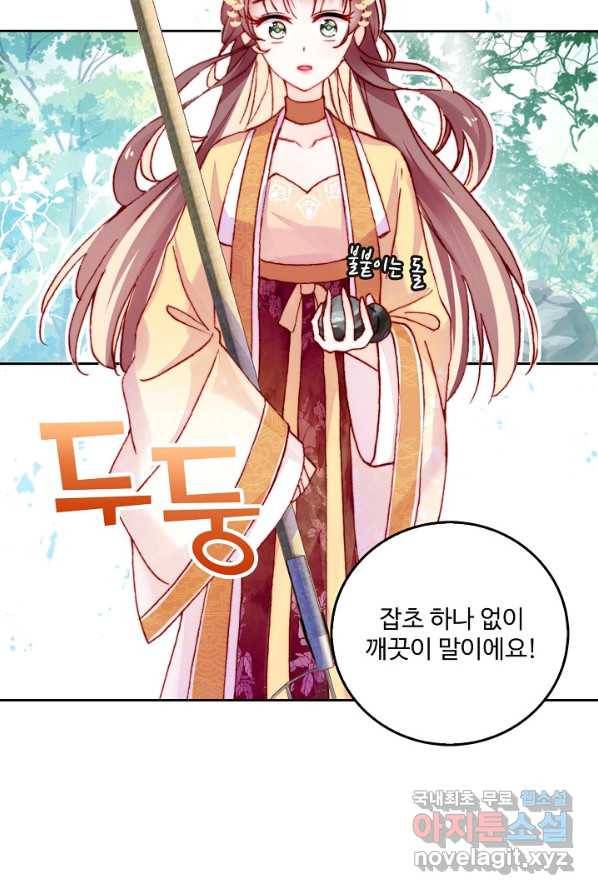 미남 폭군과 미식가 공주님 8화 12
