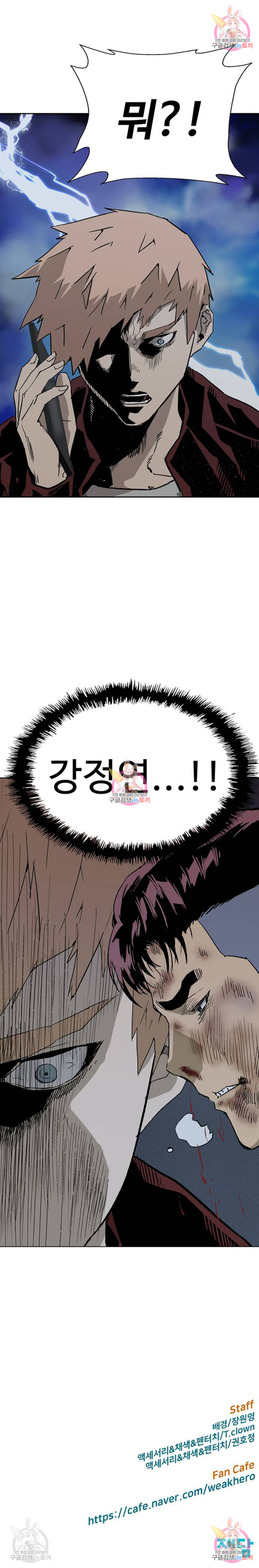 약한영웅 200화 15
