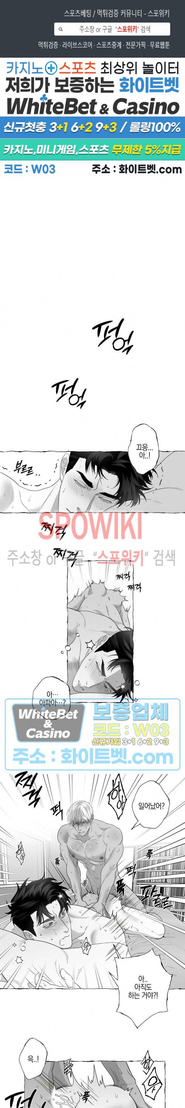 버터플라이 트랩 5화 1