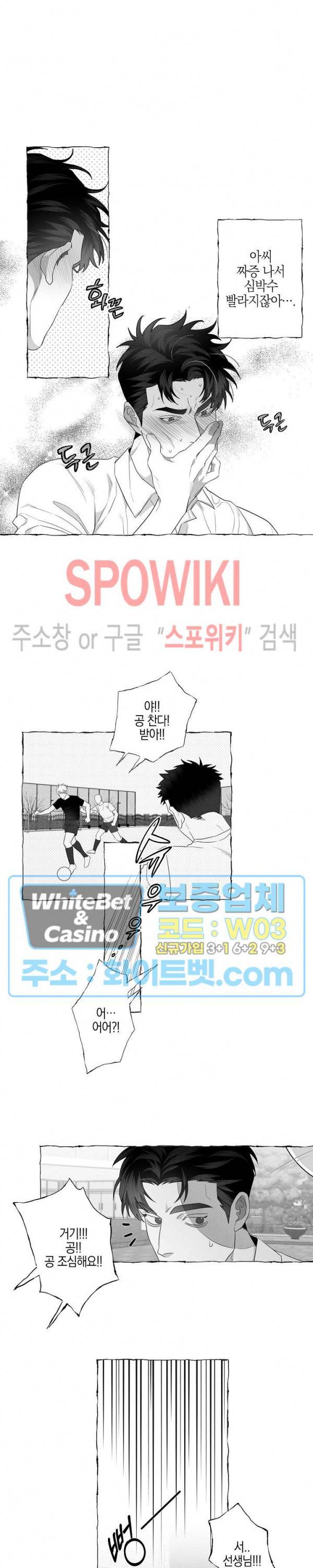 버터플라이 트랩 5화 9