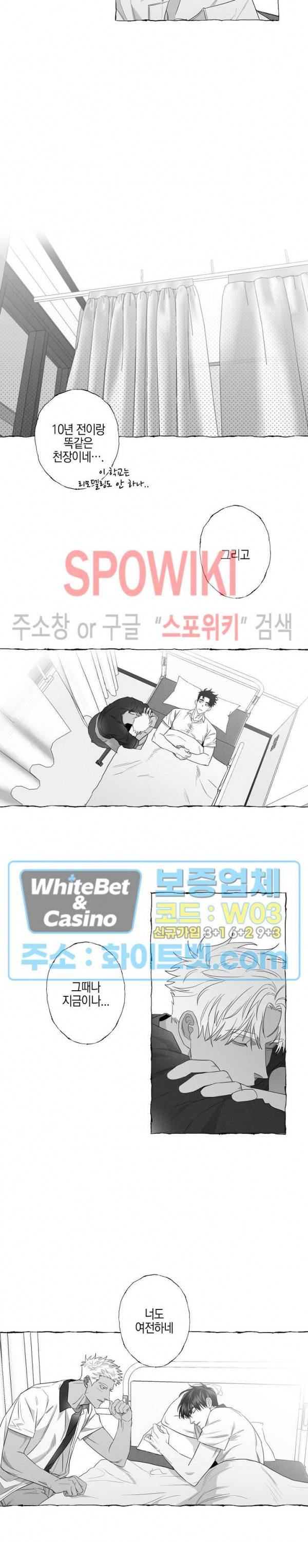 버터플라이 트랩 5화 13
