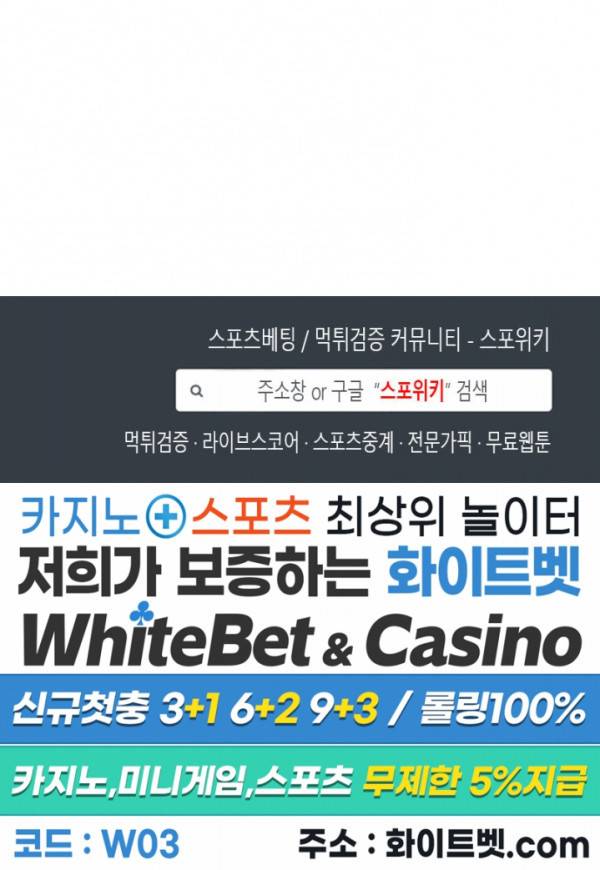 버터플라이 트랩 5화 14