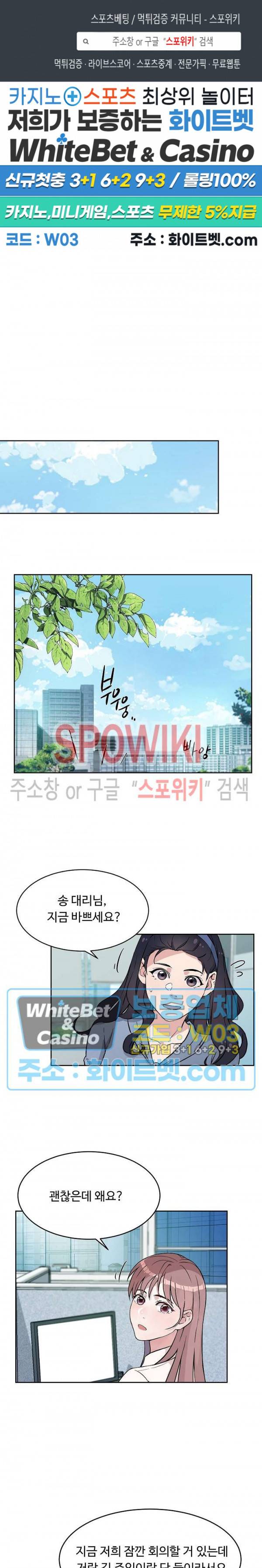 공과 사를 구분하자 49화 1