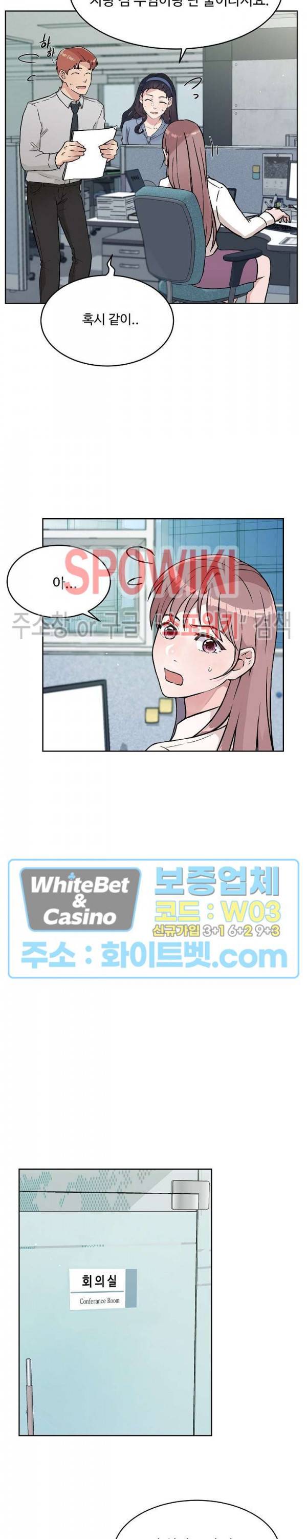 공과 사를 구분하자 49화 2
