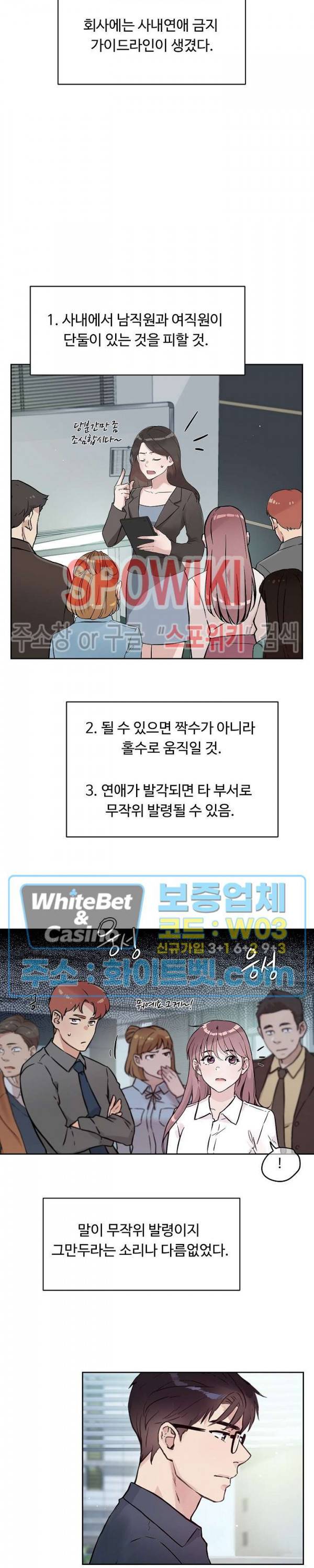 공과 사를 구분하자 49화 5