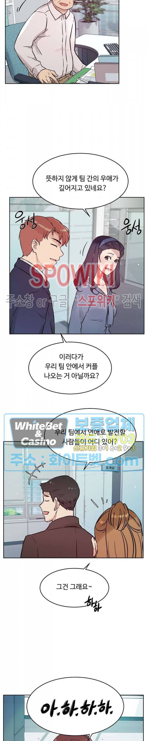 공과 사를 구분하자 49화 7