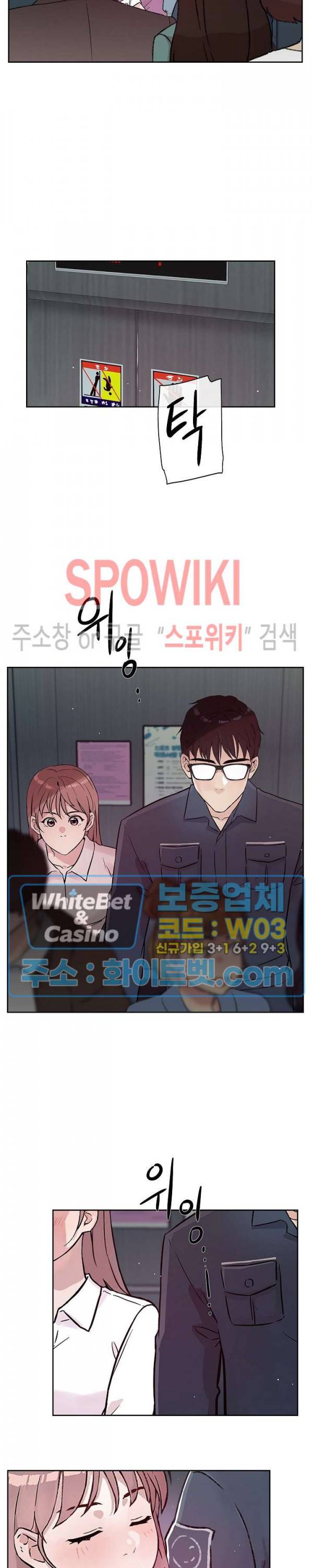 공과 사를 구분하자 49화 10