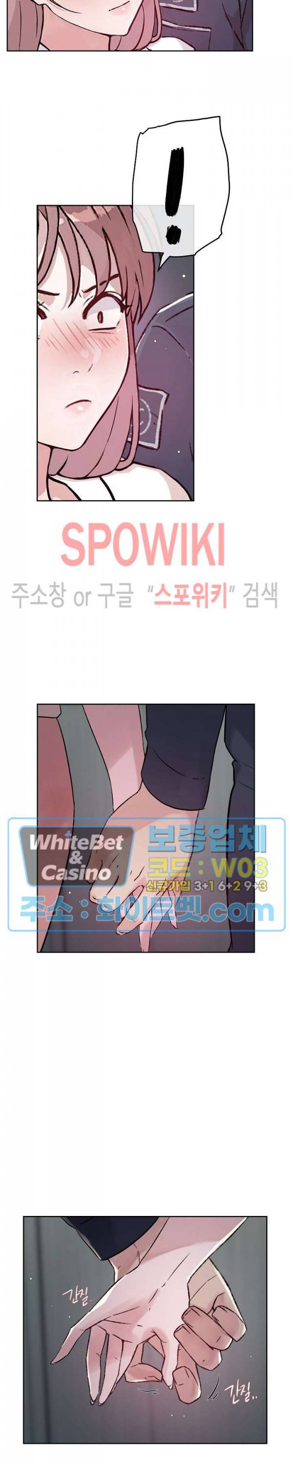 공과 사를 구분하자 49화 11
