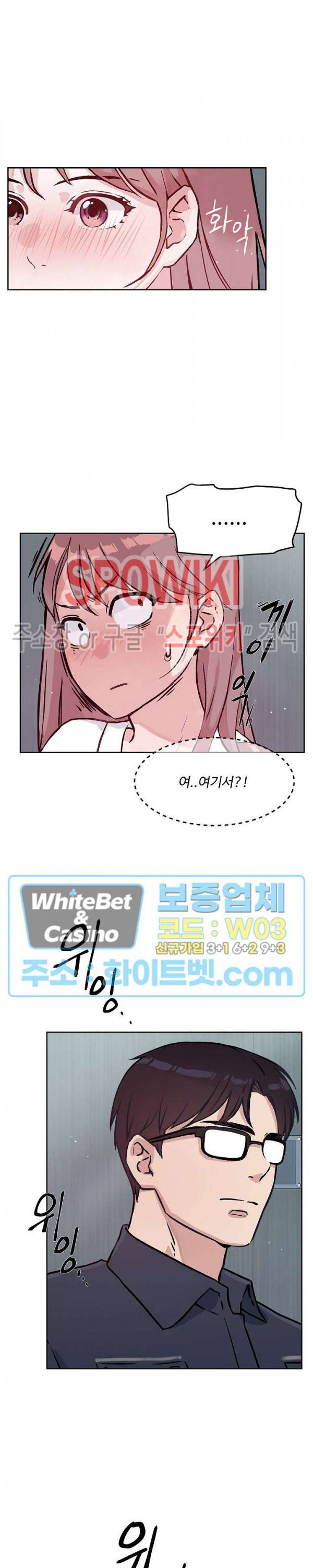 공과 사를 구분하자 49화 12