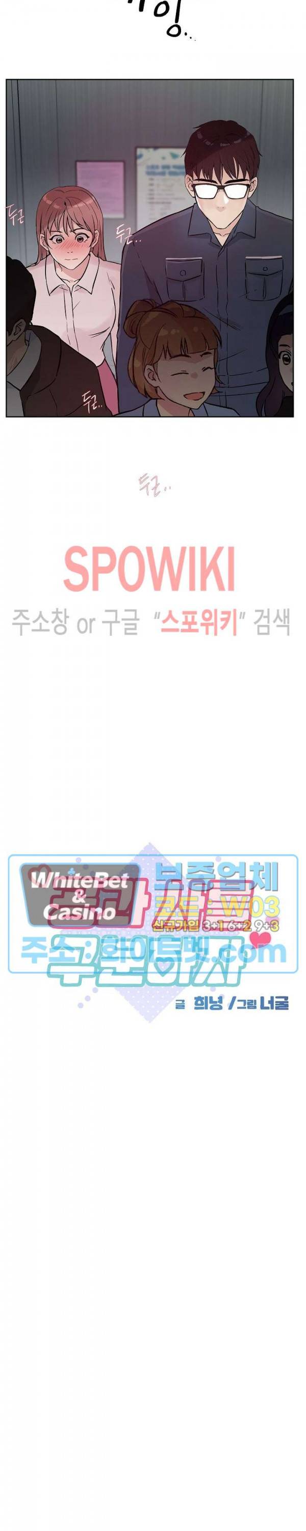 공과 사를 구분하자 49화 13