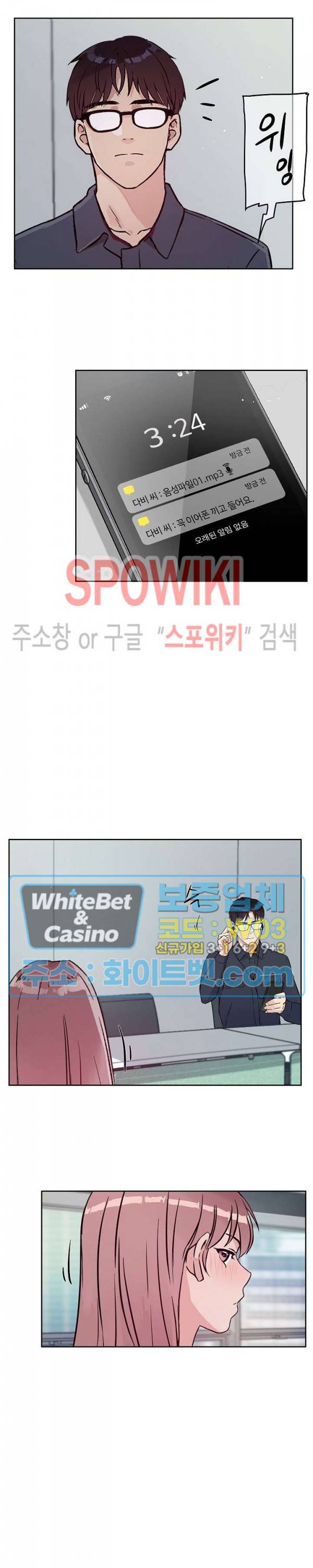 공과 사를 구분하자 49화 16