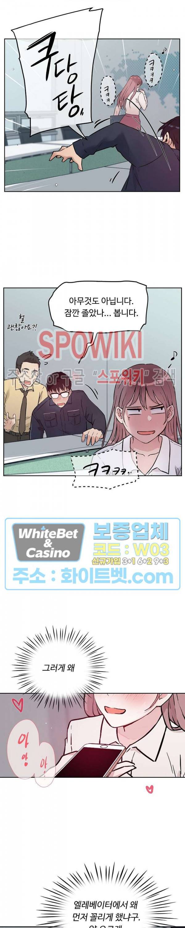 공과 사를 구분하자 49화 17