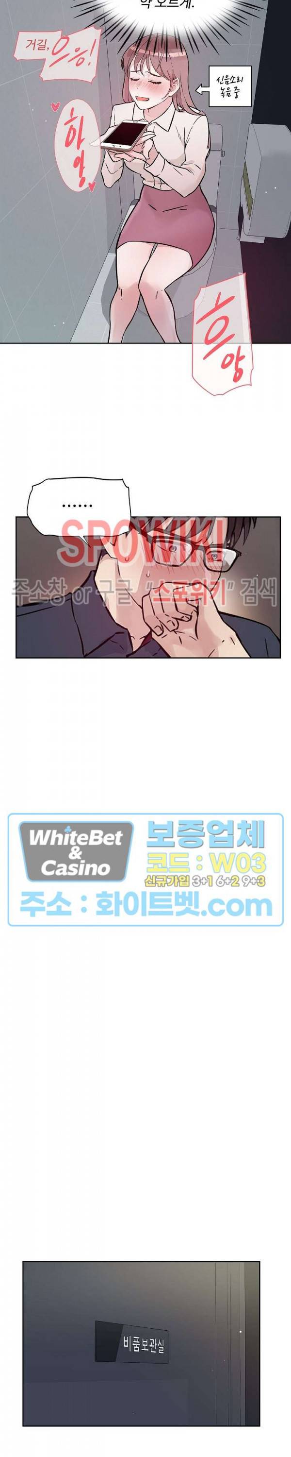 공과 사를 구분하자 49화 18