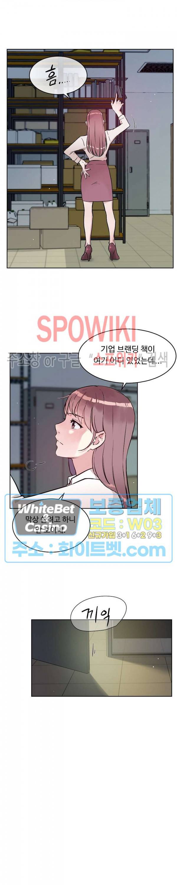 공과 사를 구분하자 49화 19