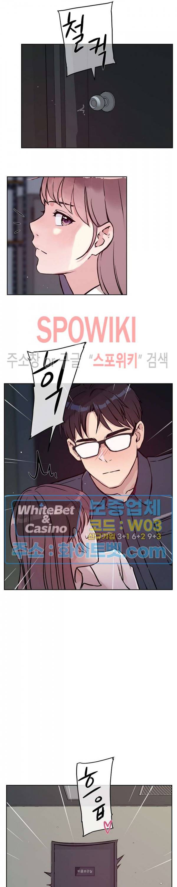 공과 사를 구분하자 49화 20