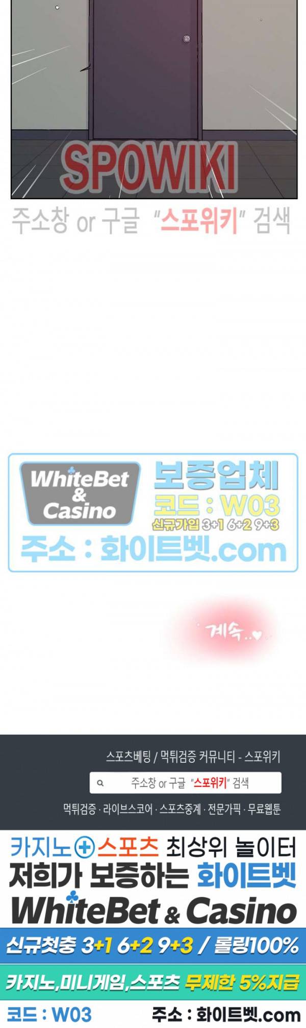공과 사를 구분하자 49화 21